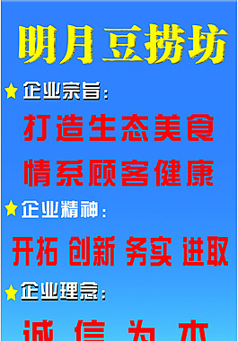 企業(yè)理念背景