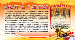 慶祝五一