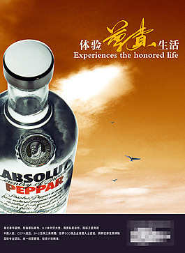 酒廣告