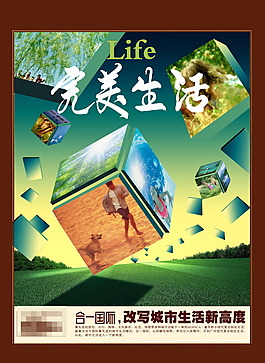 地产广告