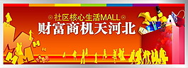 商業(yè)宣傳