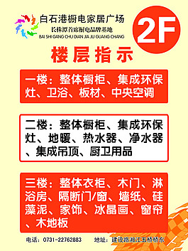 指示牌