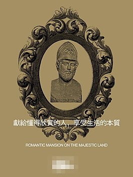 地產(chǎn)廣告