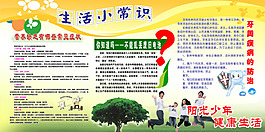 生活小常識
