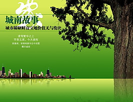地產(chǎn)廣告