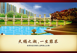 地產(chǎn)廣告