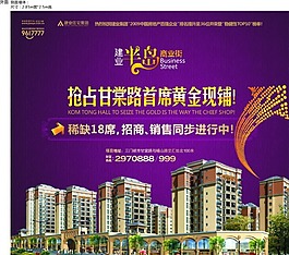 地產(chǎn)廣告