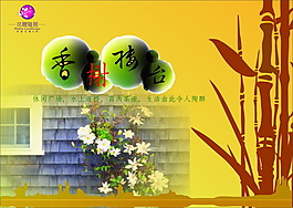 地產(chǎn)廣告