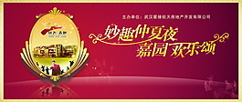 地產(chǎn)廣告