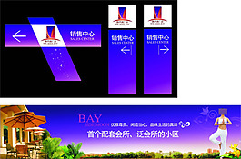 地產(chǎn)廣告