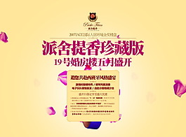 地產(chǎn)廣告
