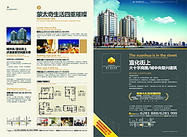 地產(chǎn)廣告