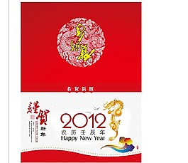 龙年贺卡设计