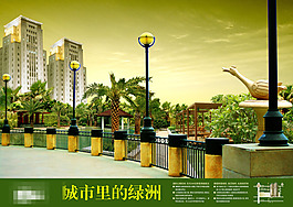地产广告