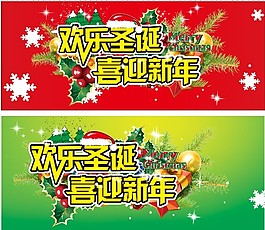 圣誕吊旗設(shè)計(jì)