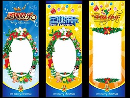 圣誕易拉寶海報設計