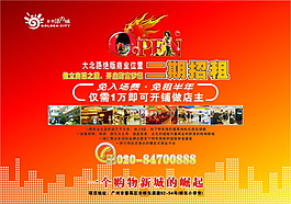 地產(chǎn)廣告