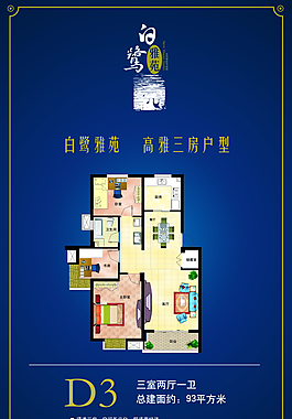 地產(chǎn)廣告