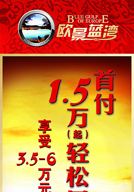 地产广告