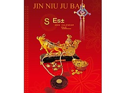 金牛聚寶海報