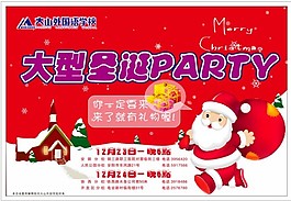 本山外國(guó)語(yǔ)學(xué)校圣誕節(jié)晚會(huì)