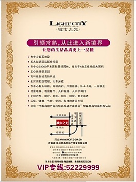 城市之光宣傳冊(cè)封面
