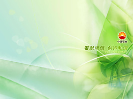 綠色“奉獻(xiàn)能源，創(chuàng)造和諧”背景圖