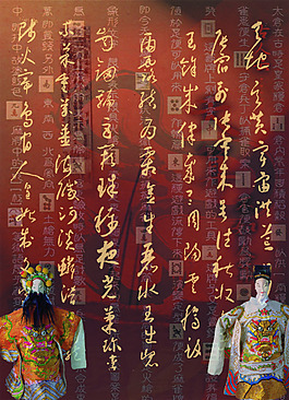 美感之念圖片源文件PSD中國文化