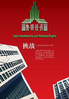企業(yè)文化展板設(shè)計(jì)挑戰(zhàn)