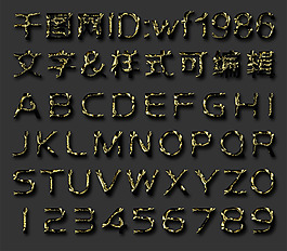 質(zhì)感字體效果PSD分層模板源文件