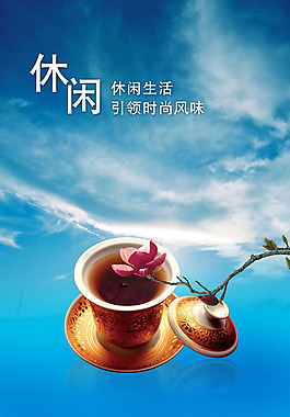 文化展板设计休闲