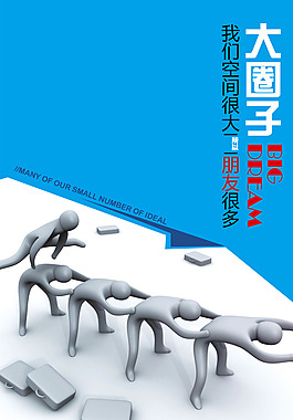 文化展板設計大圈子