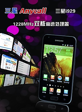 數(shù)碼產(chǎn)品海報(bào)設(shè)計(jì)