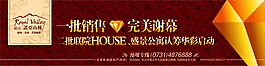 地產(chǎn)廣告