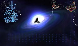 七夕緣中國情人節(jié)背景源文件PSD素材