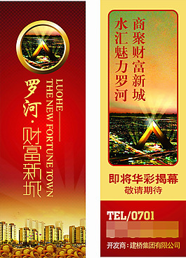 地產(chǎn)廣告