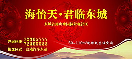 地產(chǎn)廣告