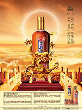 金立方果酒廣告