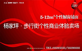 地產(chǎn)廣告