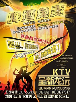 傳單