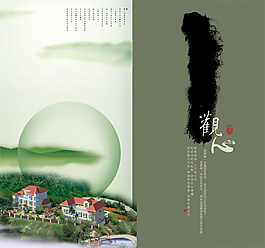 房地產廣告
