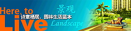 地產(chǎn)廣告
