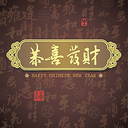 中國風書法裝飾