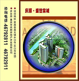 地產(chǎn)廣告