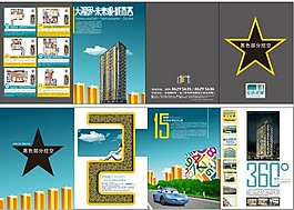 宏途星城DM折页