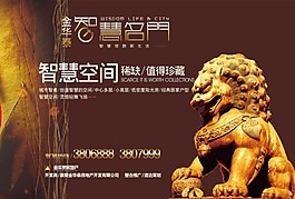 金華泰房地產(chǎn)