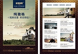 藍翔別墅DM