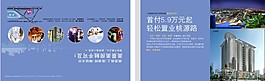 南湖御景DM