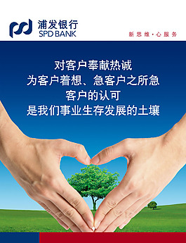 文化展板設計客戶的認可心形手勢