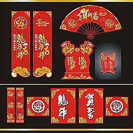 2012壬辰龍年百貨吊旗矢量素材